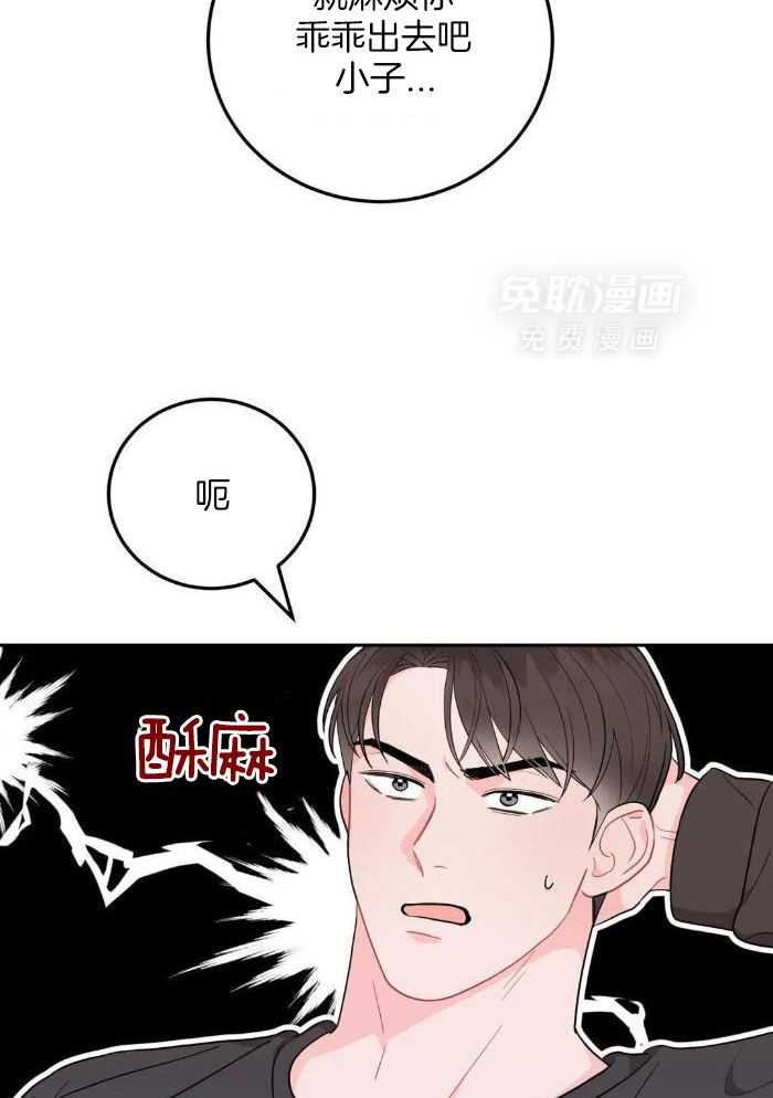 越线禁区第10话图