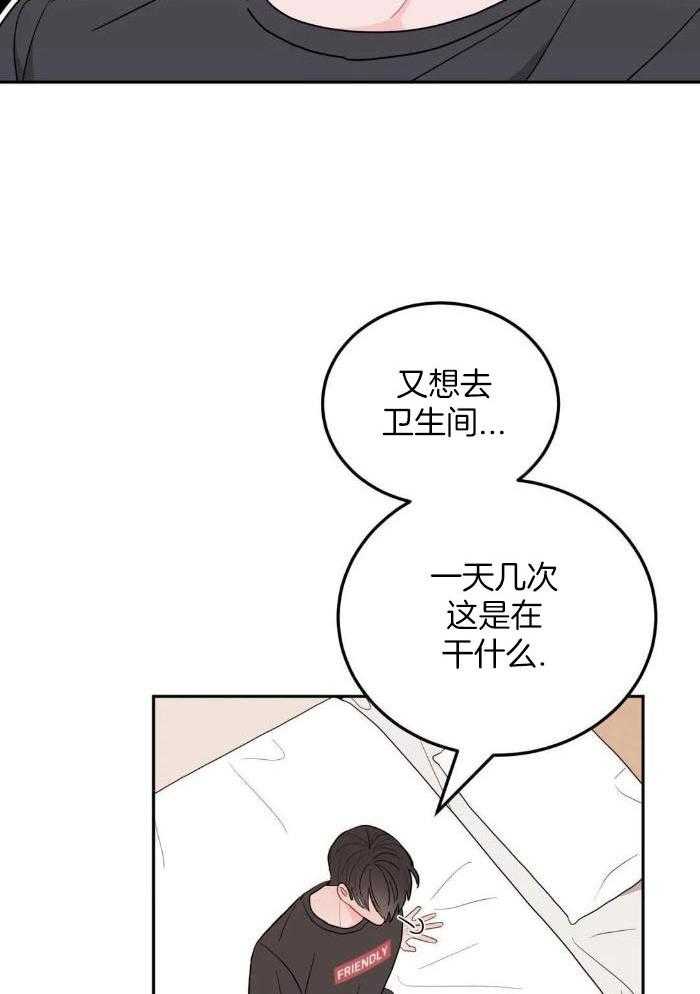 越线禁区第10话图