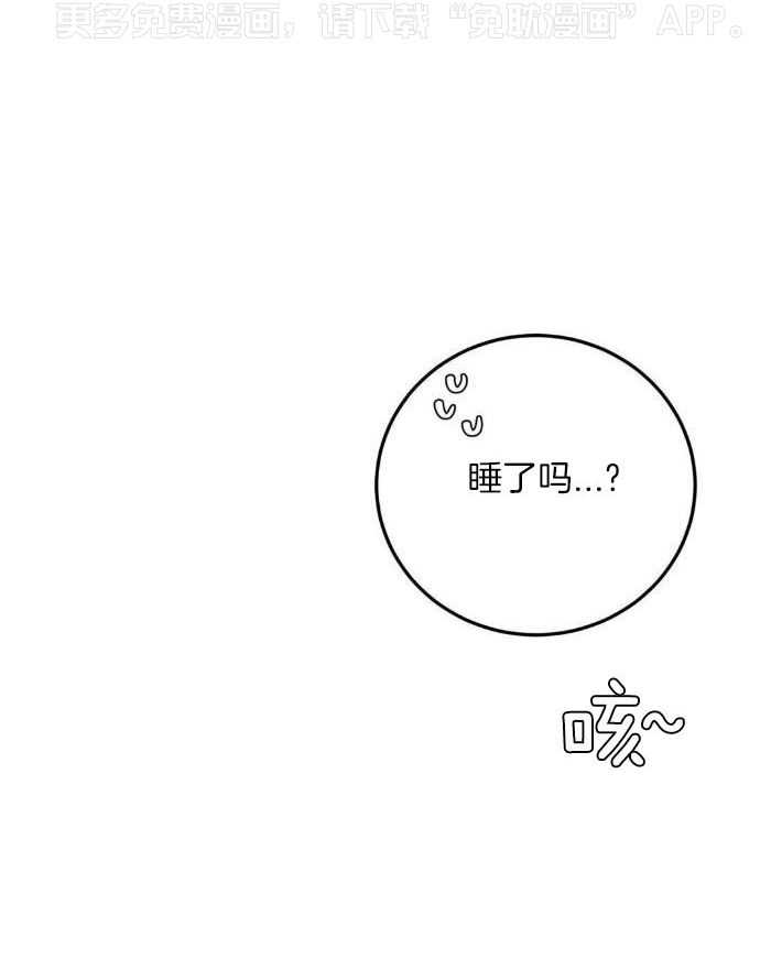 越线禁区第10话图