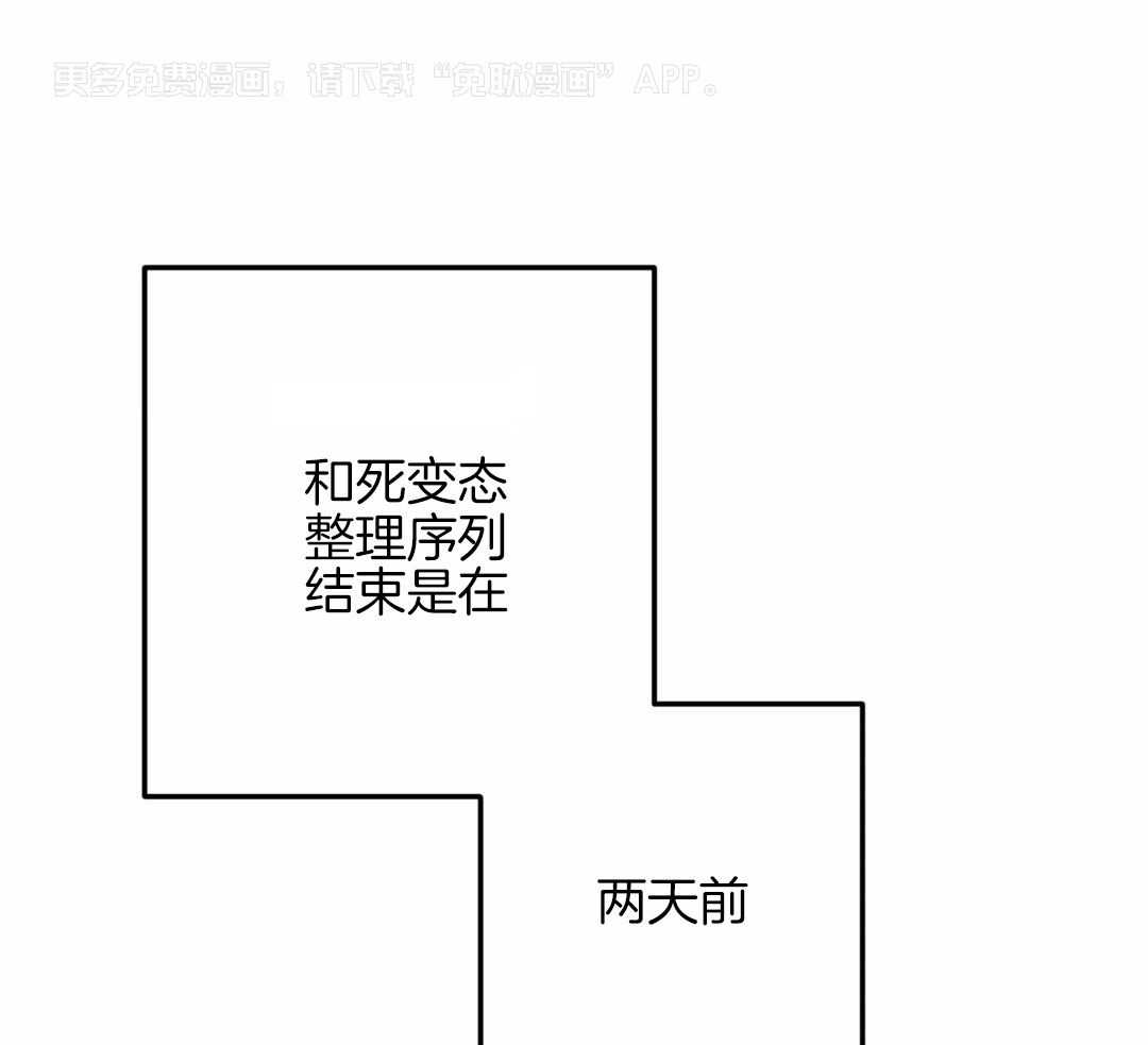 越线禁区第15话图