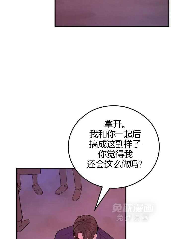 越线禁区第16话图