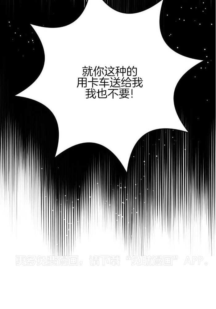 越线禁区第18话图