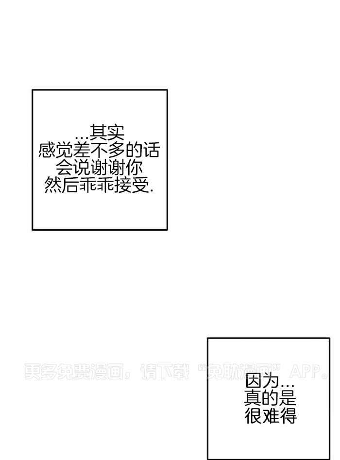 越线禁区第19话图