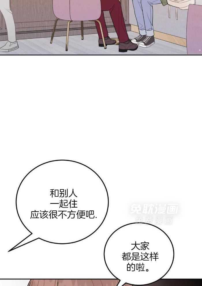 越线禁区第20话图