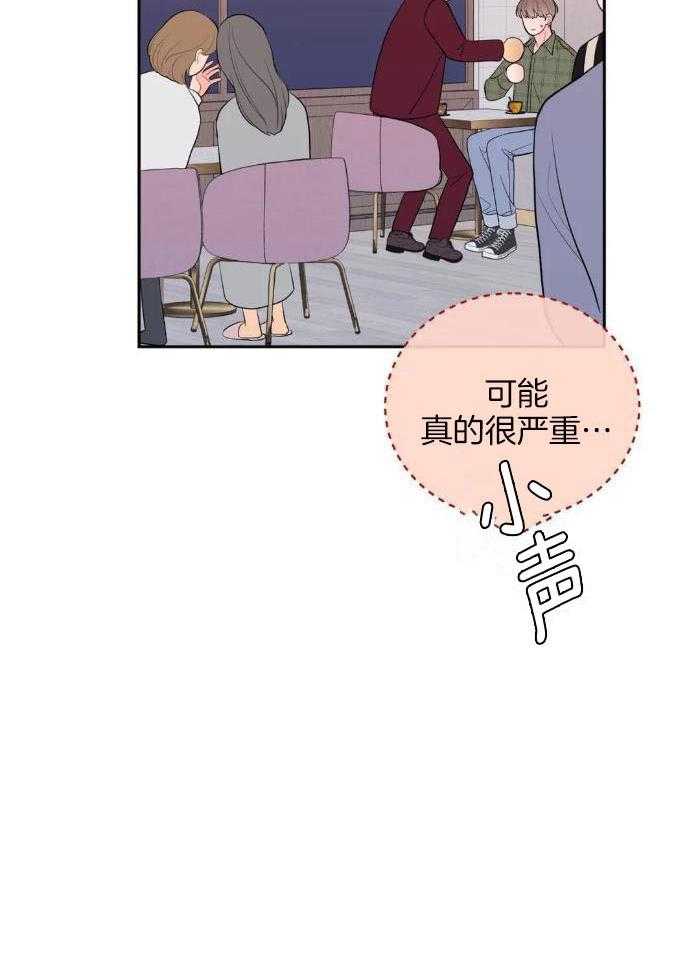 越线禁区第21话图