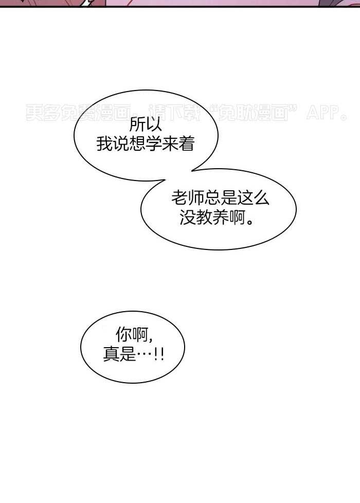 越线禁区第21话图