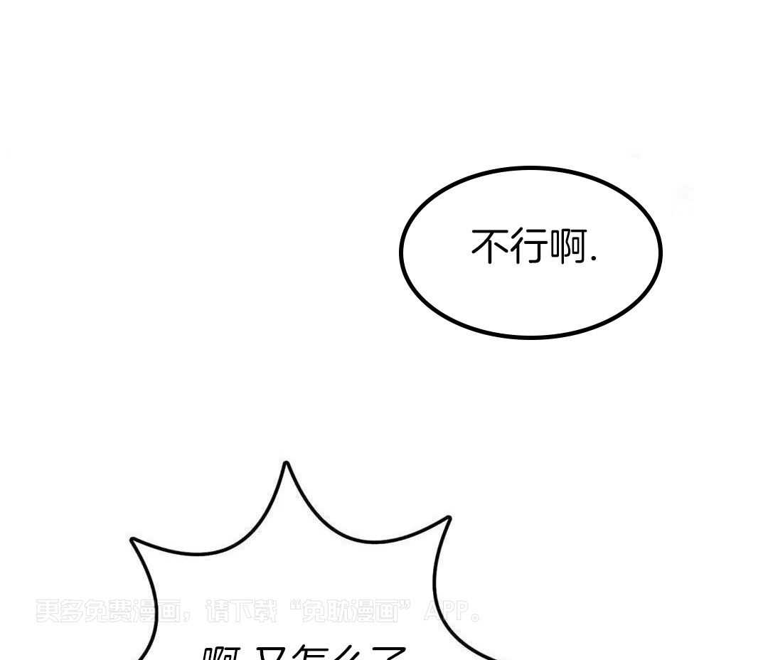 越线禁区第22话图