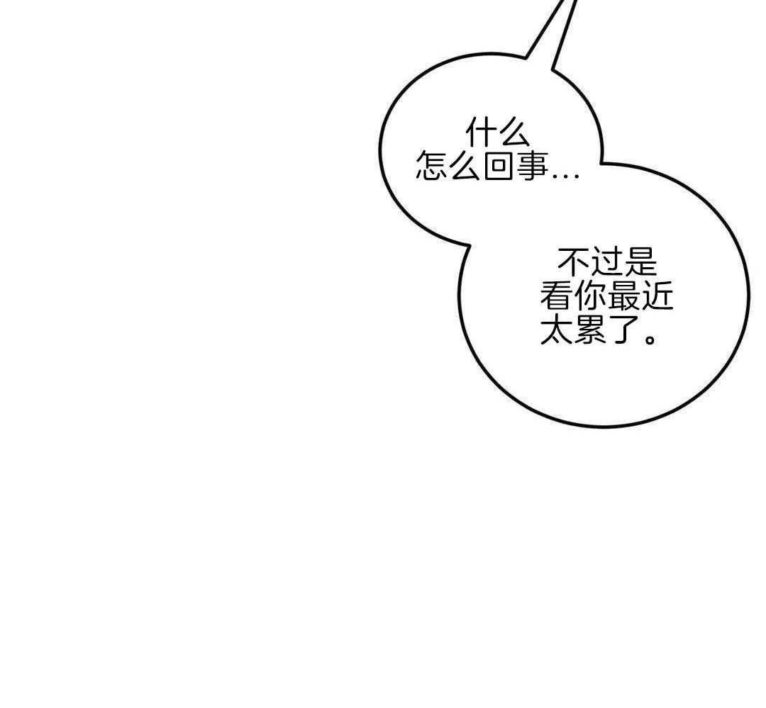 越线禁区第24话图