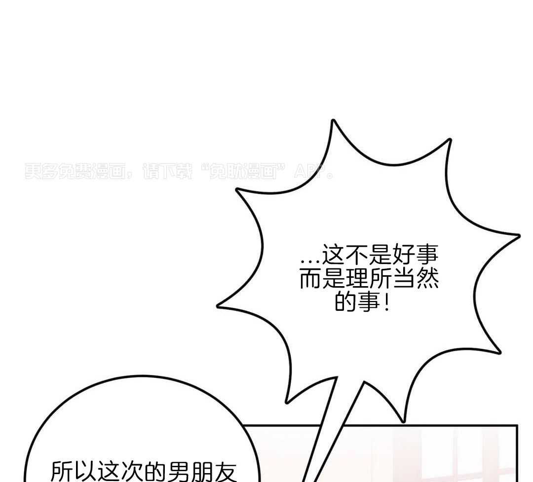 越线禁区第25话图