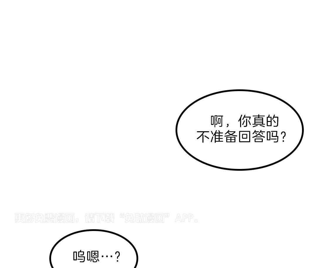 越线禁区第26话图