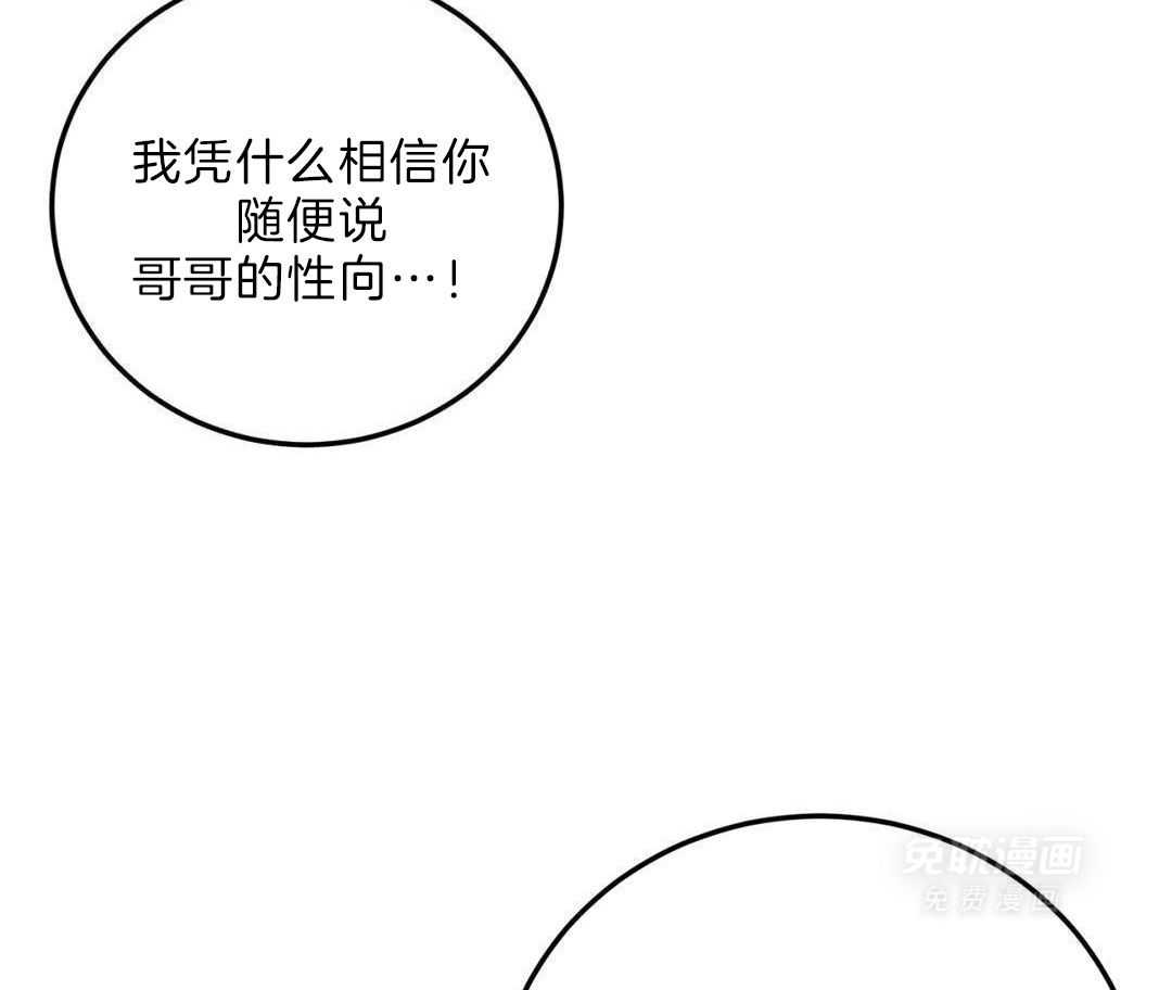 越线禁区第26话图