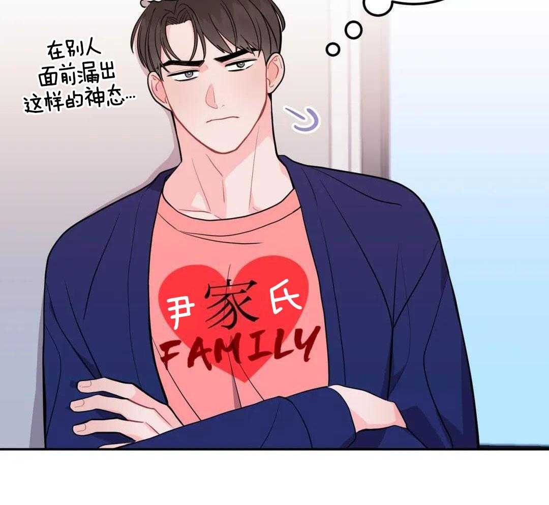 越线禁区第29话图