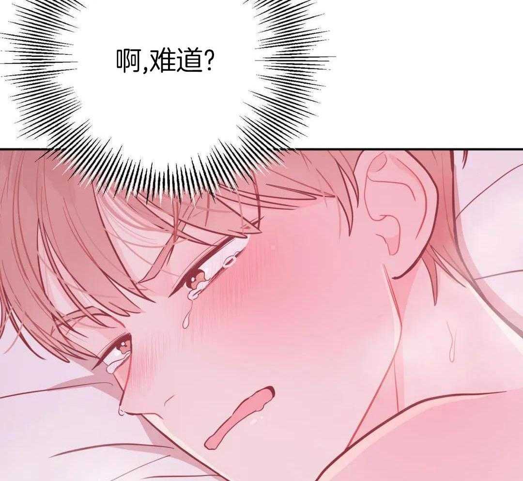 越线禁区第29话图