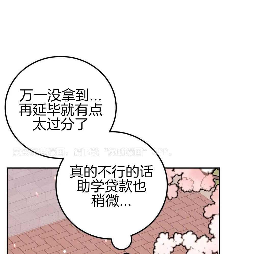 越线禁区第30话图