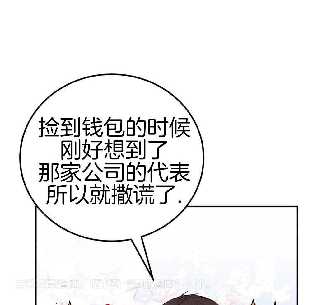 越线禁区第32话图