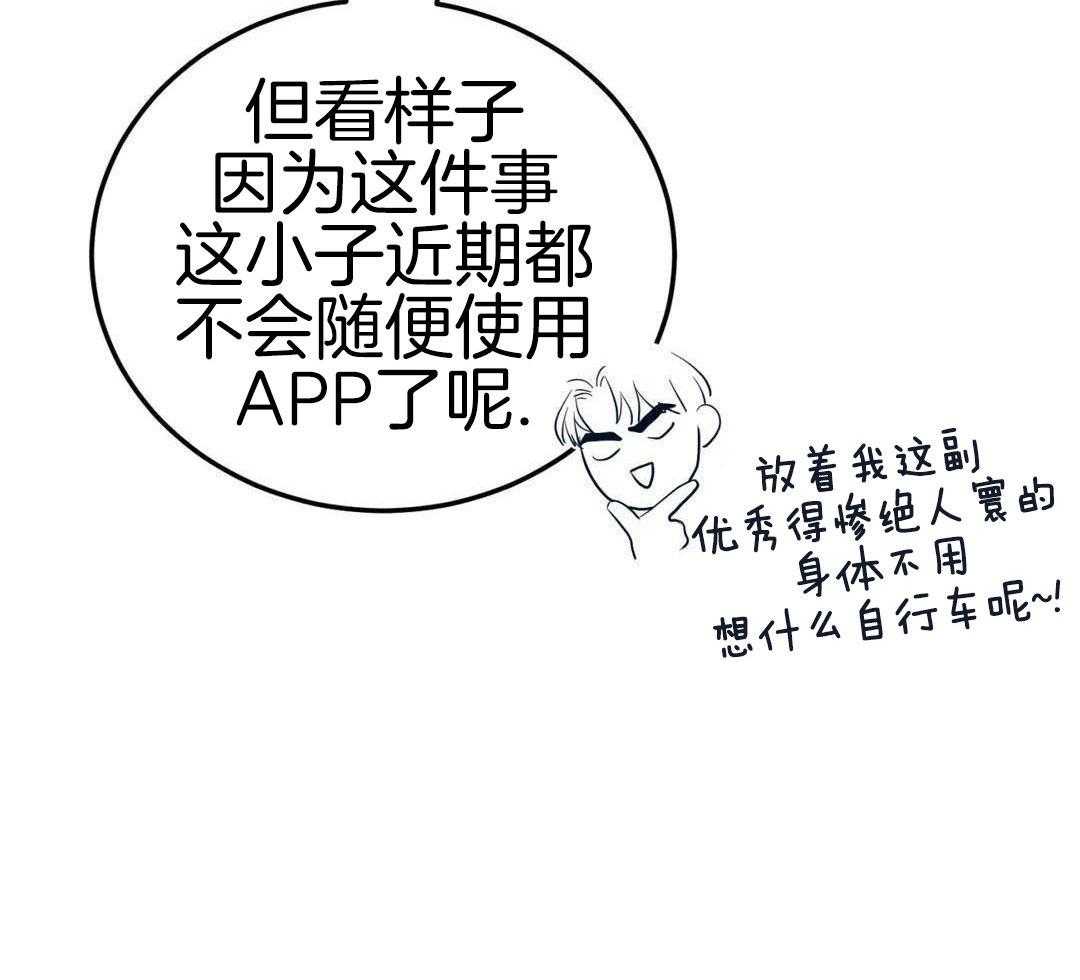 越线禁区第32话图