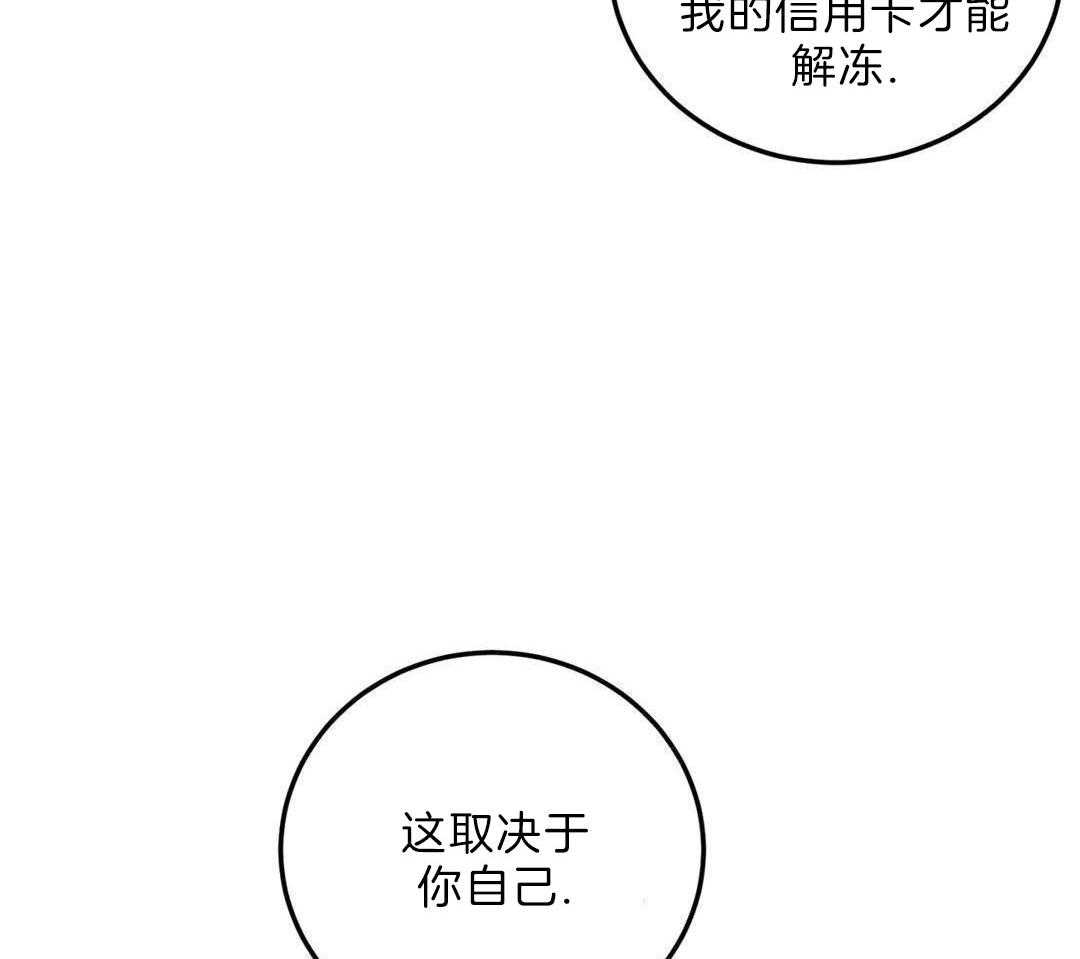 越线禁区第37话图