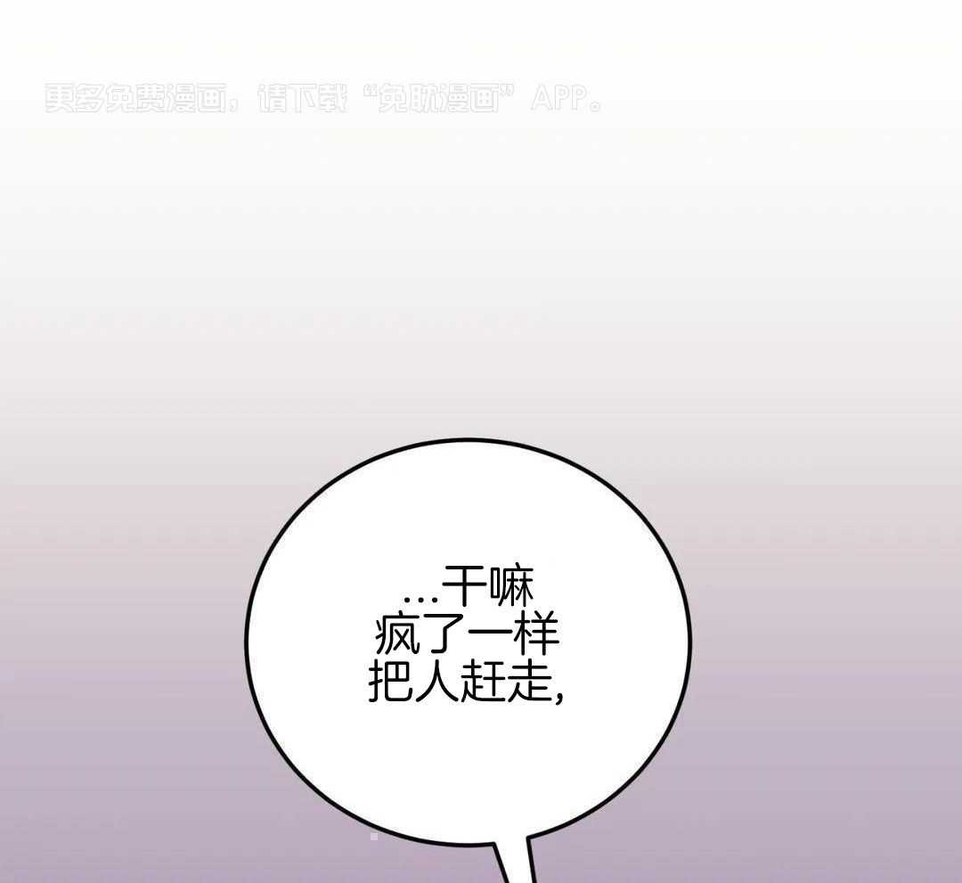 越线禁区第38话图