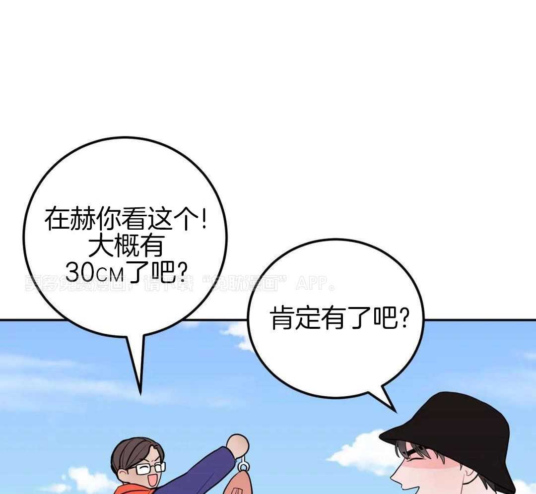 越线禁区第39话图