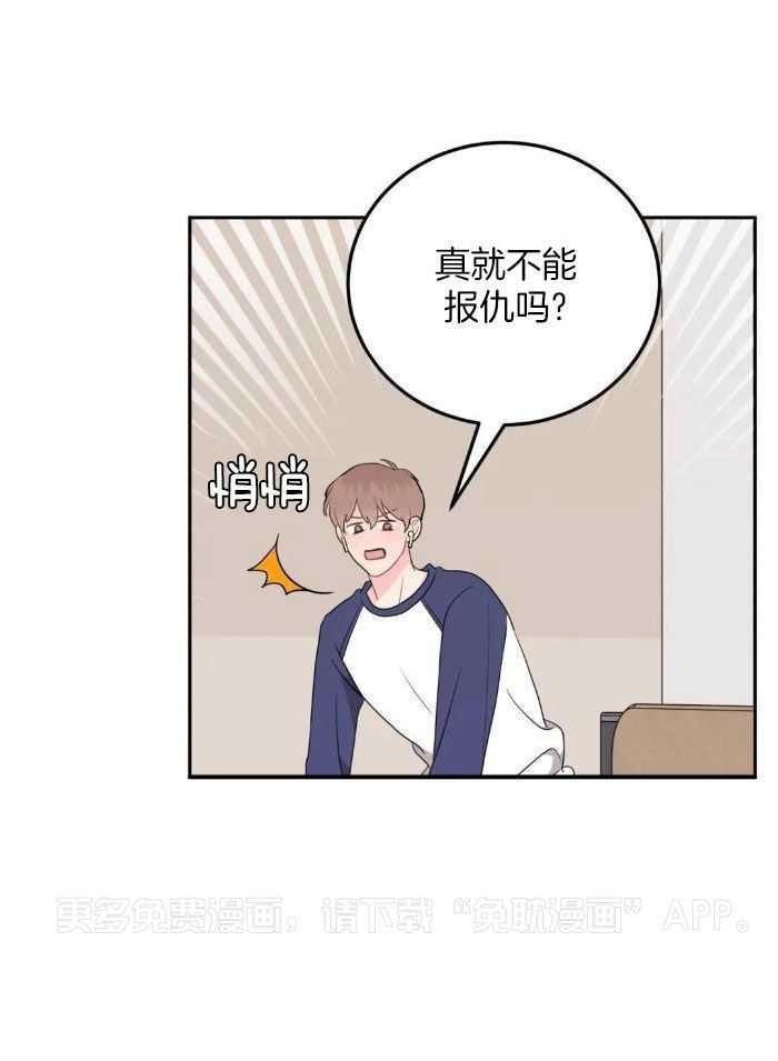 越线禁区第4话图