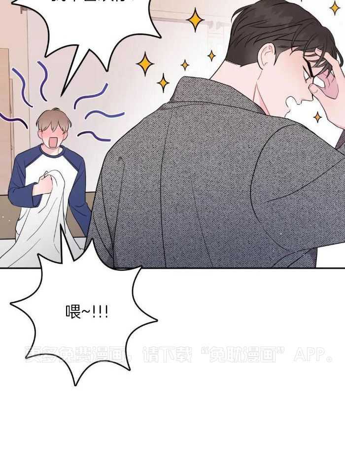 越线禁区第4话图