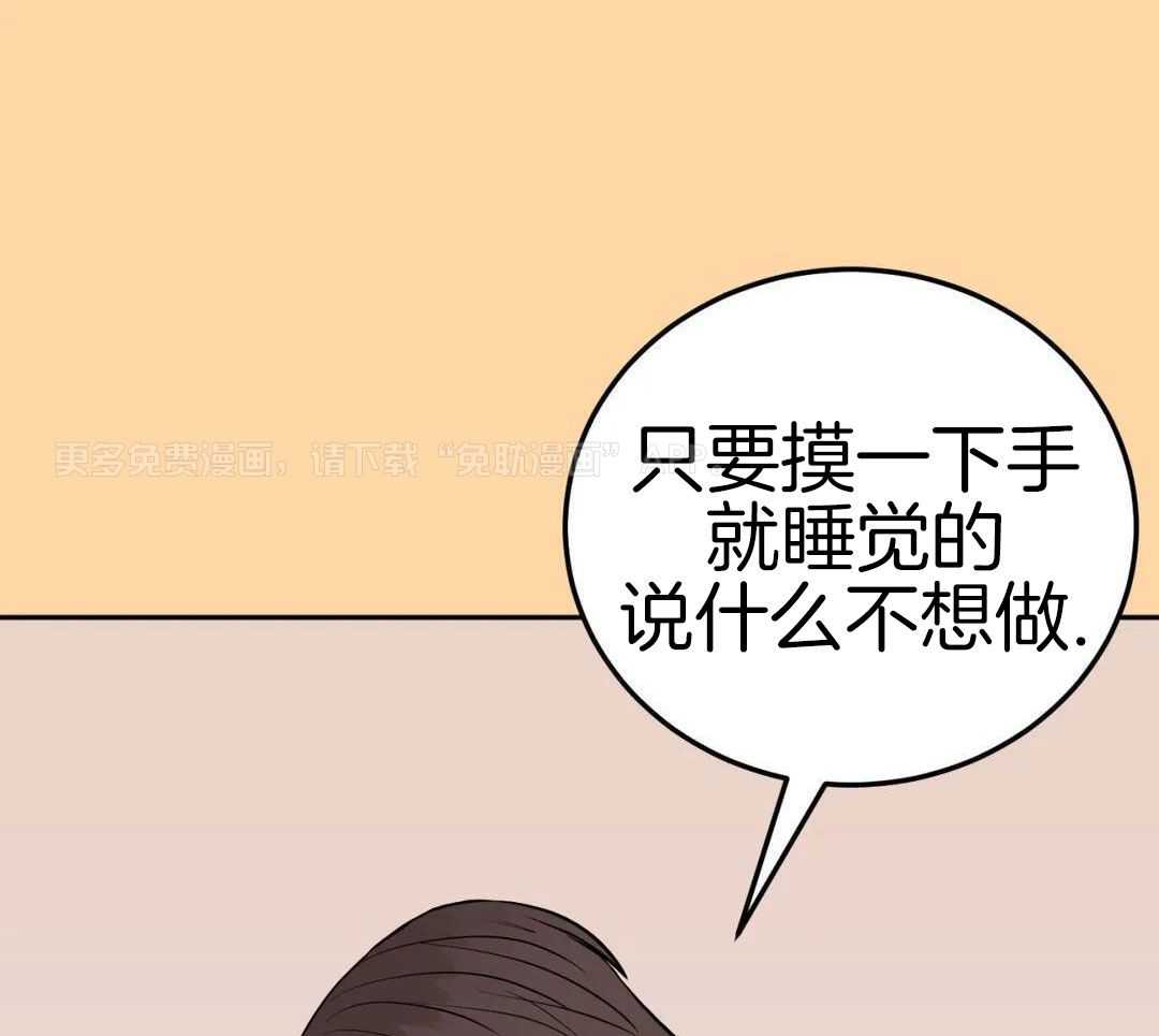 越线禁区第41话图