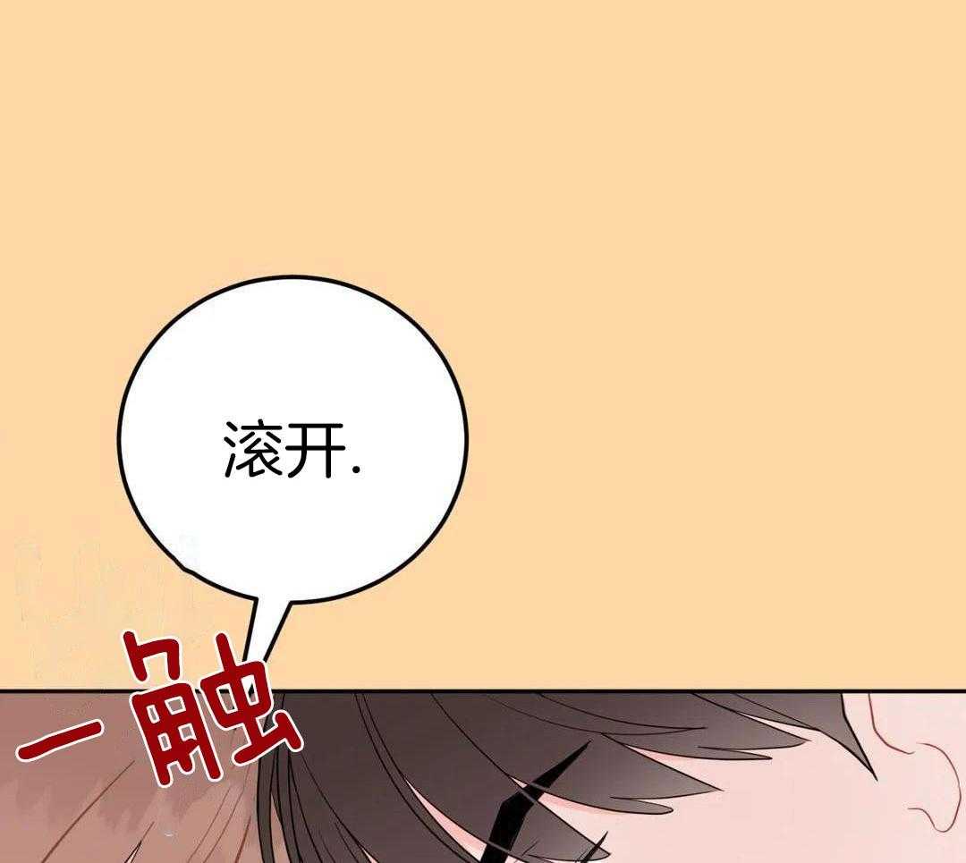 越线禁区第41话图