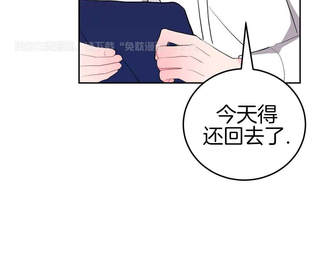 越线禁区第42话图