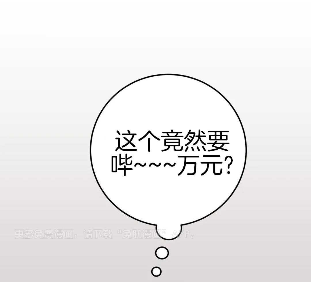 越线禁区第44话图