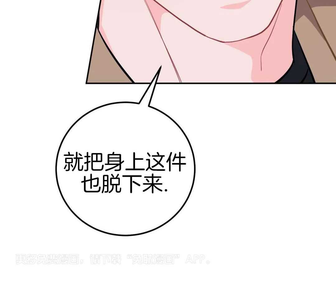 越线禁区第44话图