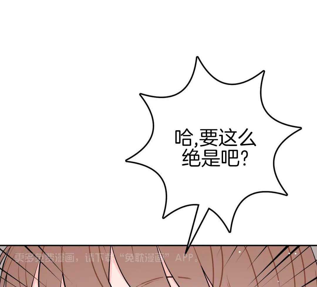 越线禁区第45话图