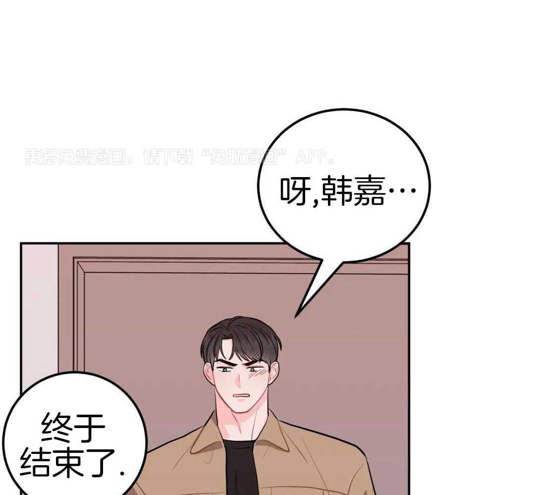 越线禁区第46话图