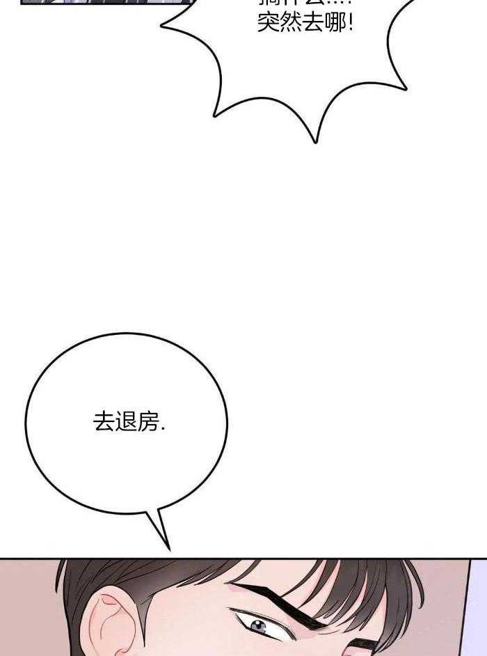 越线禁区第5话图