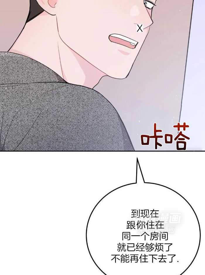 越线禁区第5话图