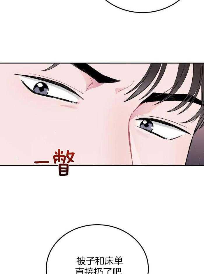 越线禁区第5话图