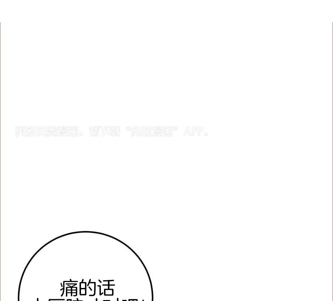 越线禁区第52话图