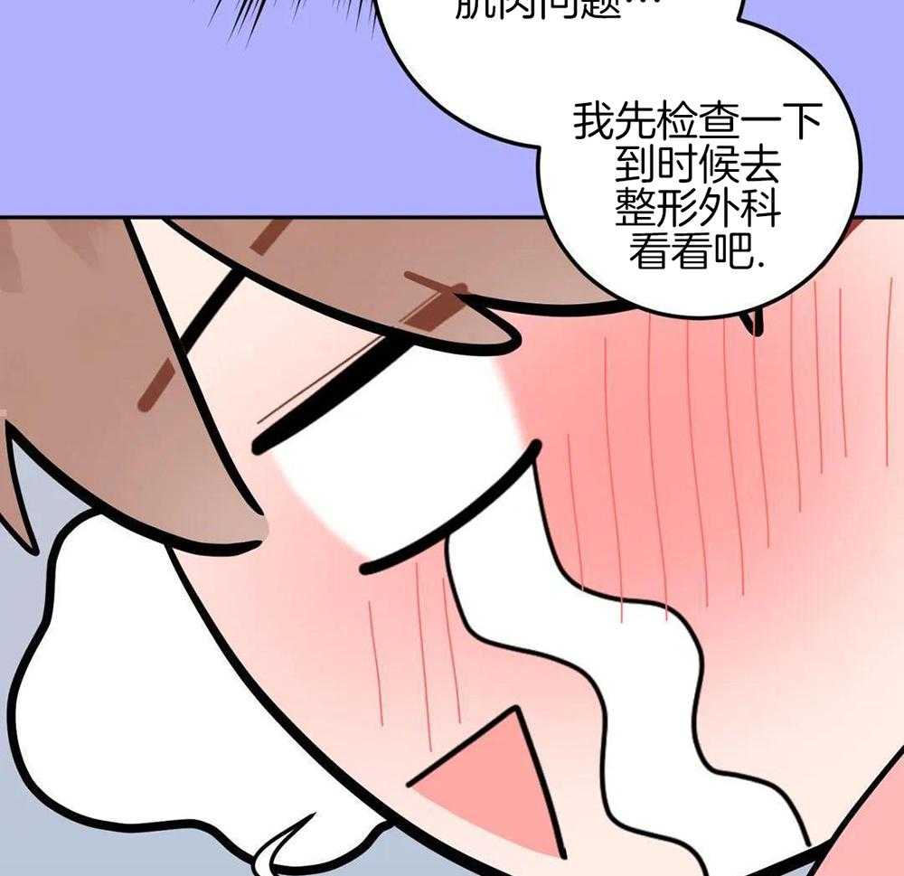 越线禁区第55话图