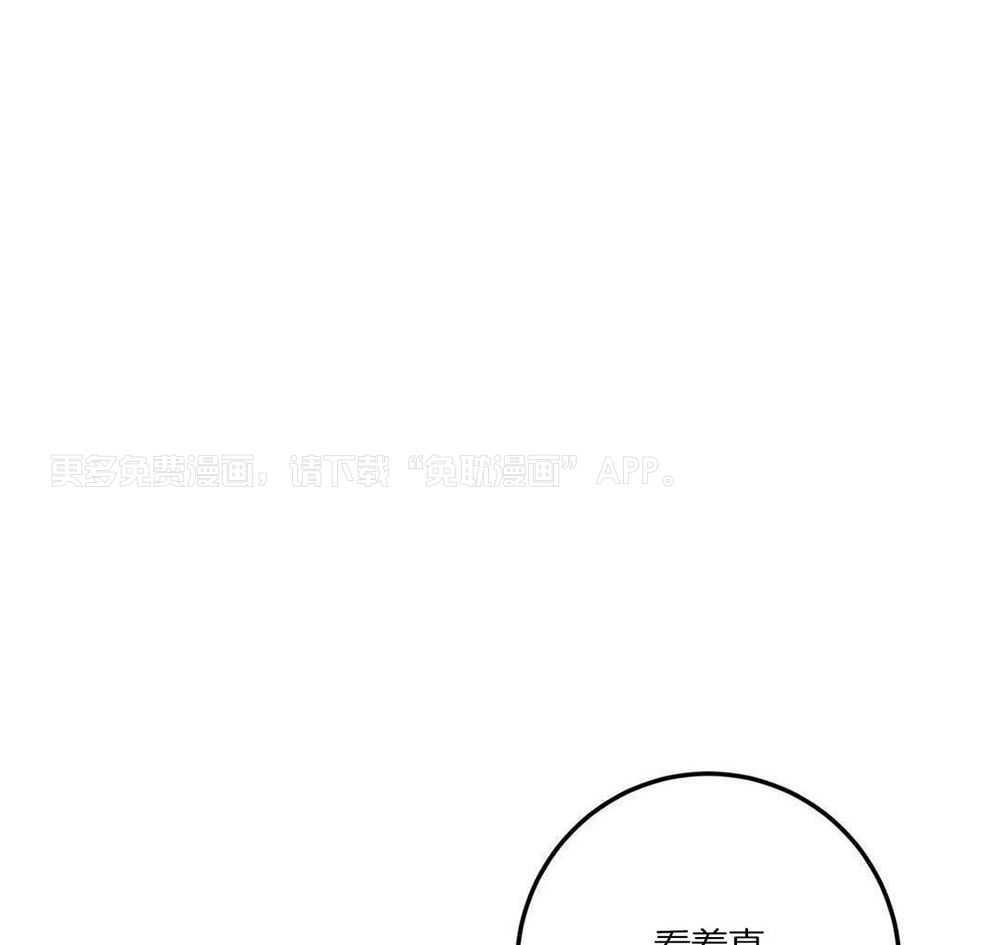 越线禁区第58话图