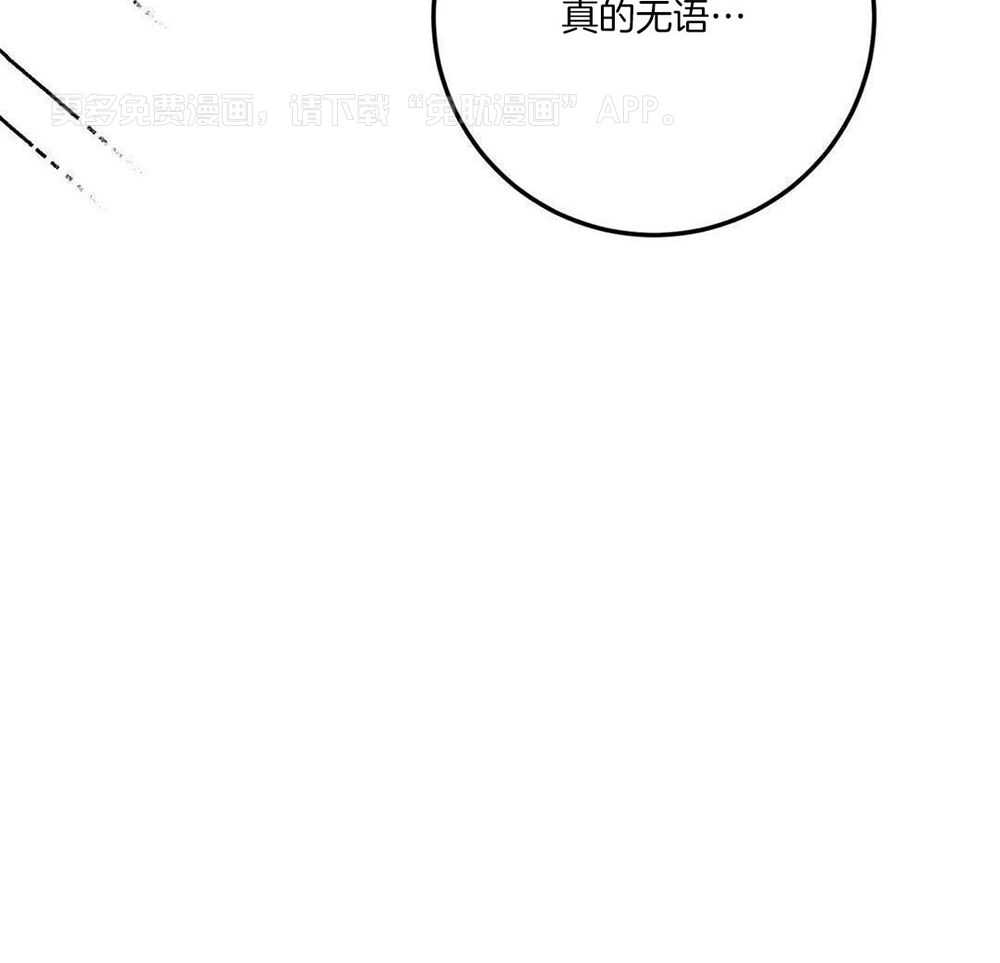 越线禁区第58话图