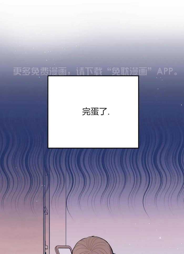 越线禁区第6话图