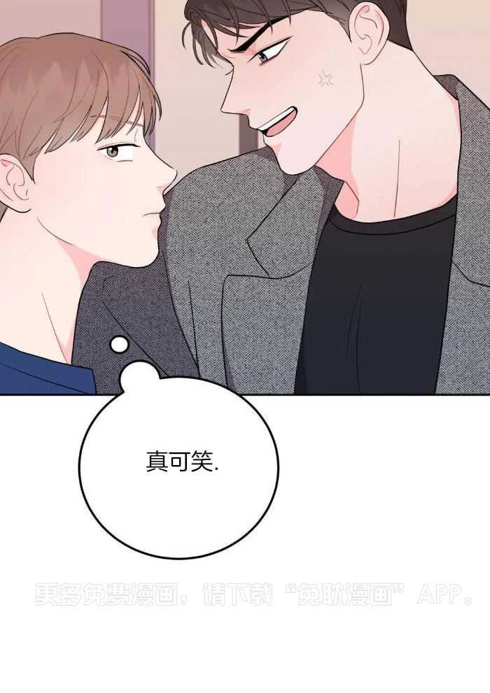 越线禁区第6话图