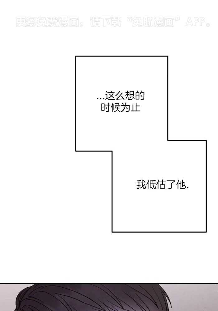 越线禁区第7话图