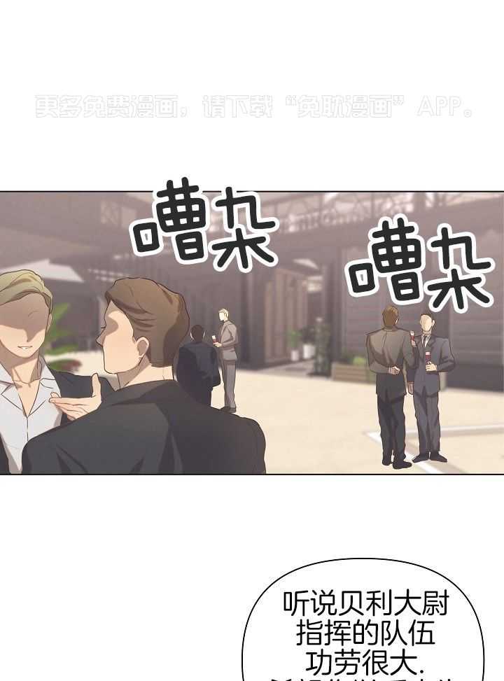 愿者上钩第1话图