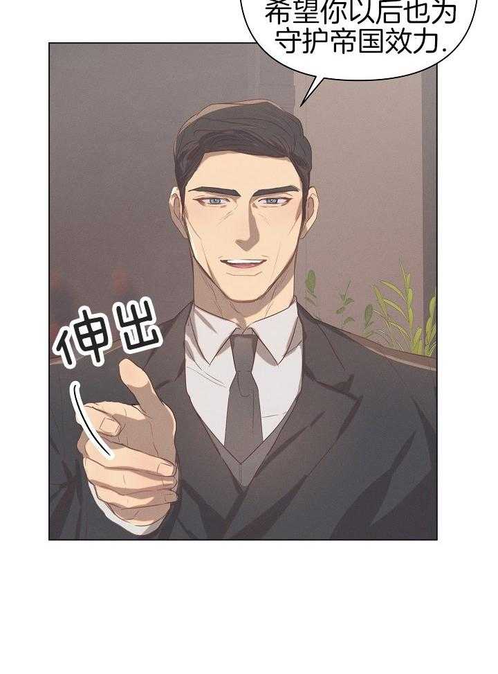 愿者上钩第1话图