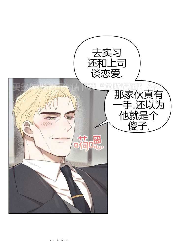 愿者上钩第10话图