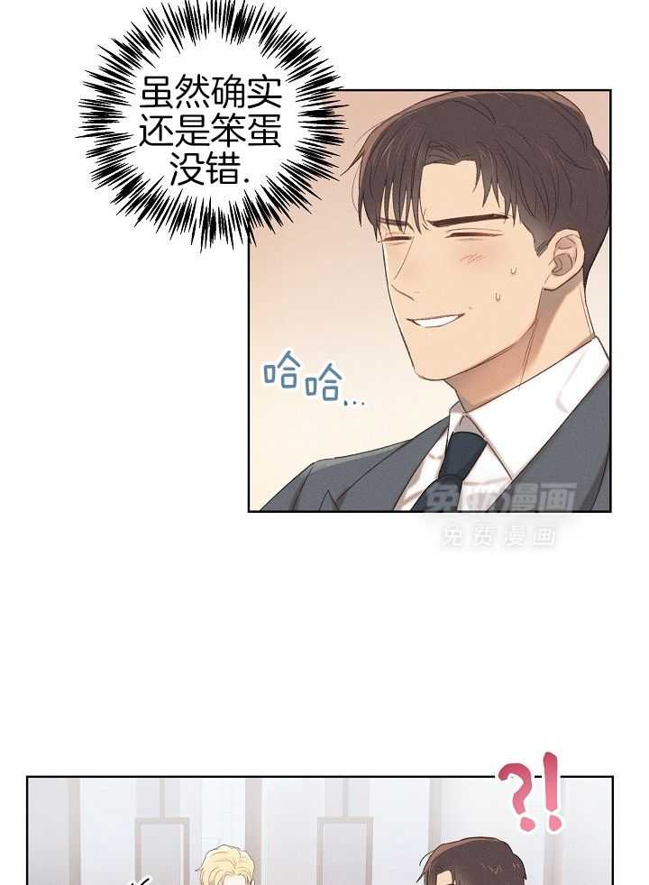 愿者上钩第10话图