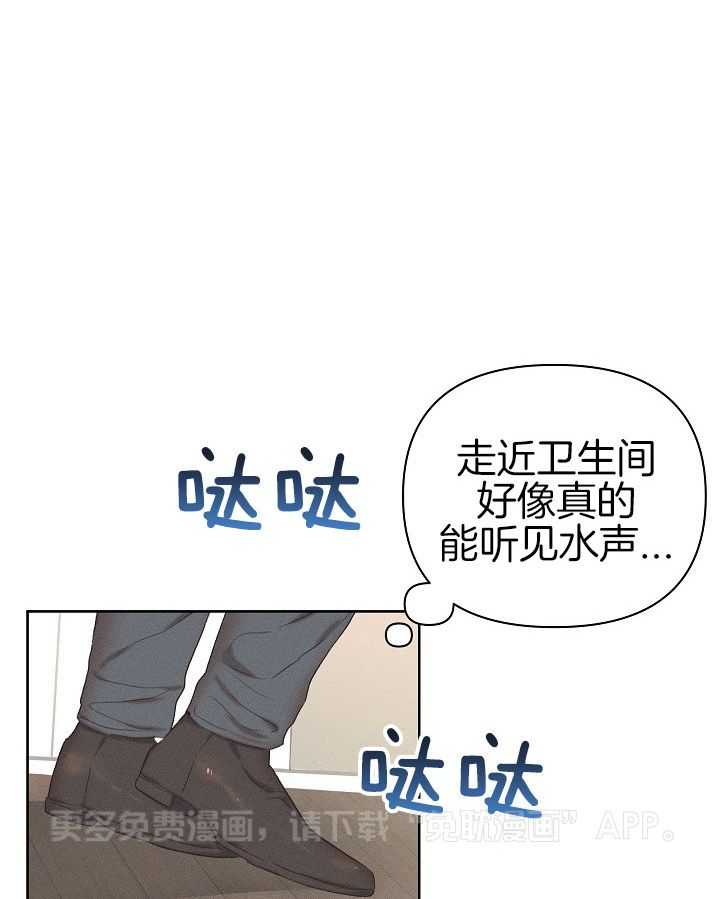 愿者上钩第11话图