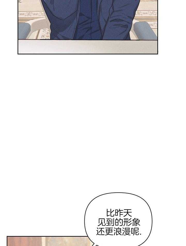 愿者上钩第14话图