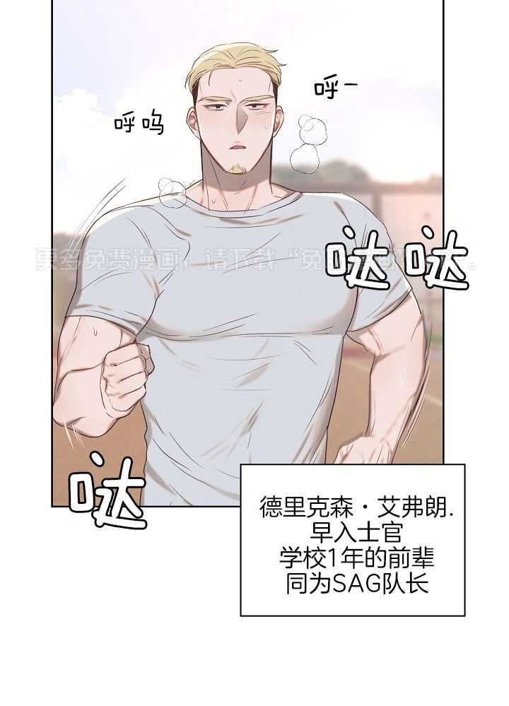 愿者上钩第14话图