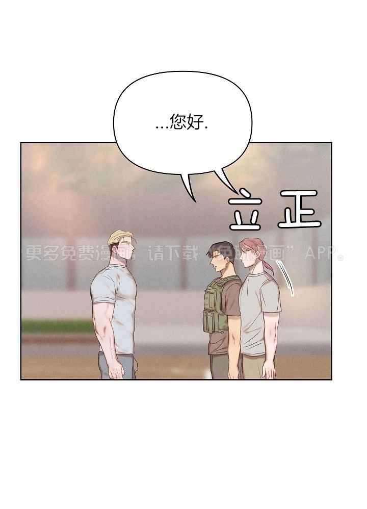 愿者上钩第15话图